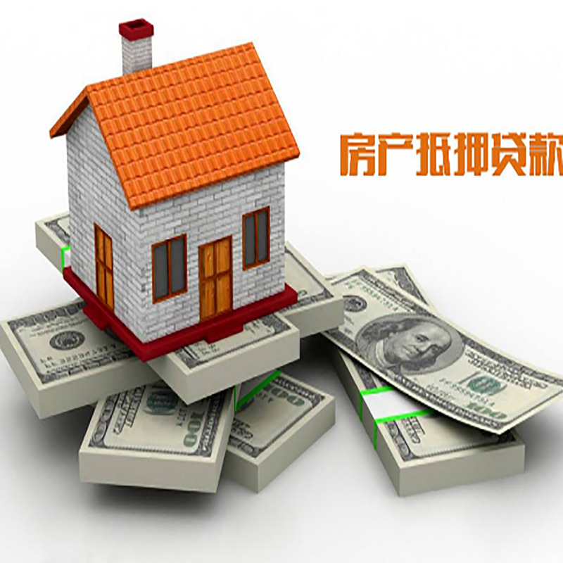 沧源房屋抵押贷款利率|沧源房子抵押贷款