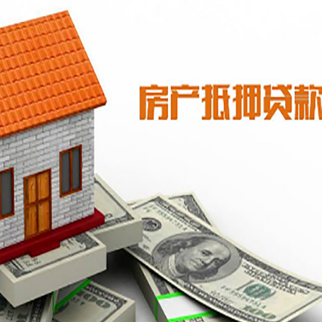 沧源房屋抵押贷款申请的流程