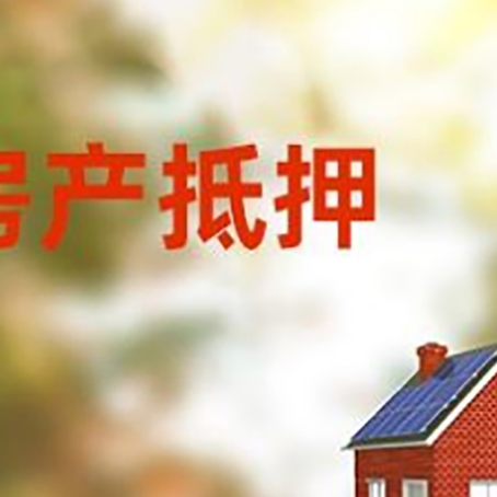 沧源房屋抵押贷款需要房产证吗？