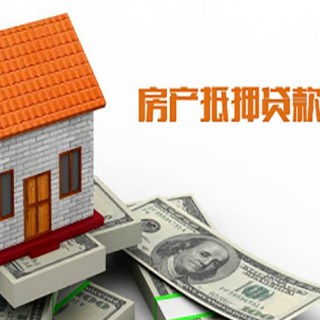 沧源房子有贷款怎么办理抵押贷款？