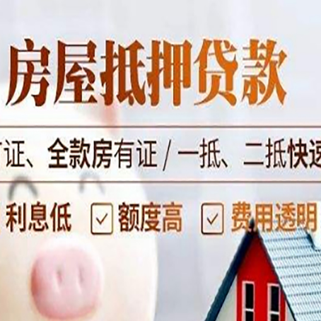 沧源房产抵押贷款的申请条件是什么?