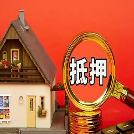 沧源房屋抵押贷款额度的因素有哪些?