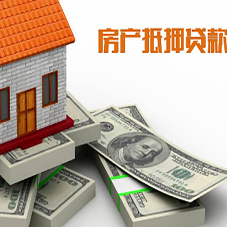 沧源房屋抵押贷款需要哪些手续和条件?