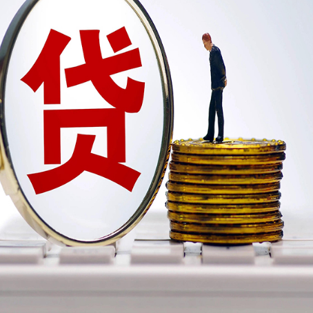 沧源房子抵押贷款有哪些办理流程?