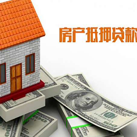 沧源房屋抵押贷款利率是多少?